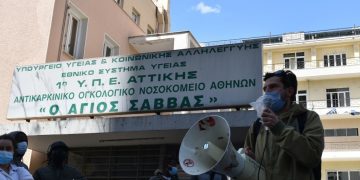 Με ΜΑΤ απάντησε το υπουργείο Υγείας στη διαδήλωση για τον Καταραχιά!