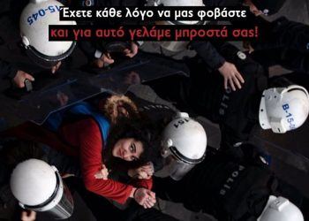 Η 8 Μάρτη είναι…