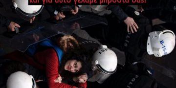 Η 8 Μάρτη είναι…