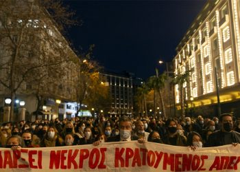 Νέα κινητοποίηση αλληλεγγύης σήμερα Τετάρτη για να νικήσει η ζωή