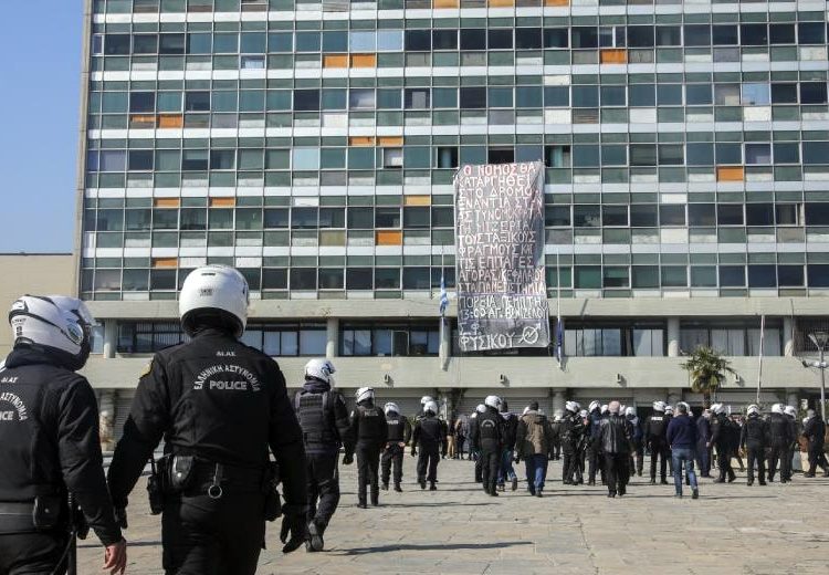 Καταγγελία της αστυνομικής επιχείρησης «αντικατάληψης» της Πρυτανείας του ΑΠΘ