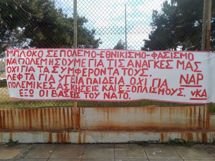 Προσαγωγές μελών του ΝΑΡ στην Αλεξανδρούπολη για εξόρμηση κατά της ΝΑΤΟϊκής άσκησης