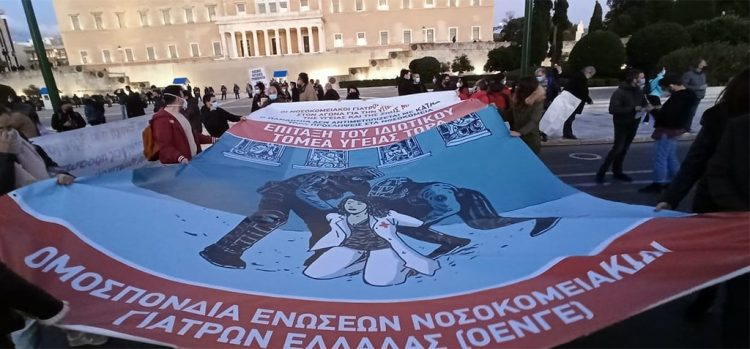 Κυβερνητικό έγκλημα: Ασφυξία λαού και ΕΣΥ
