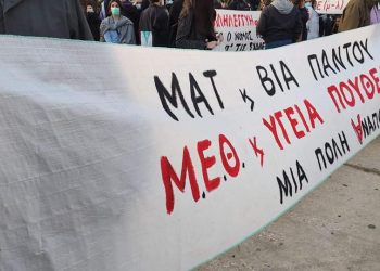 Απάντηση στην παραπληροφόρηση για τα κρούσματα της Νέας Σμύρνης