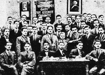 Το ΣΕΚΕ και το 1821: Από την αμιγώς εθνική στην αστική επανάσταση