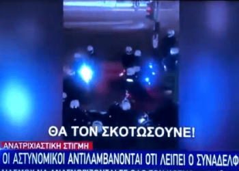 «Πάμε να τους σκοτώσουμε», διαδηλωτές και ενημέρωση!