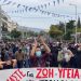 Τεράστιες πορείες στις γειτονιές της Αθήνας και όλης της Ελλάδας! (φωτο+βιντεο)