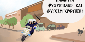 Σχόλια στο Ημίφως 13/3/2021