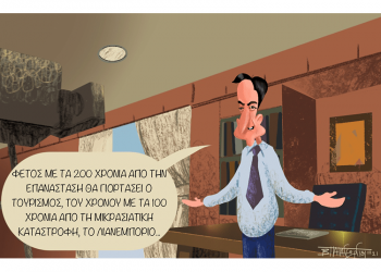 Σχόλια στο Ημίφως 20/3/2021