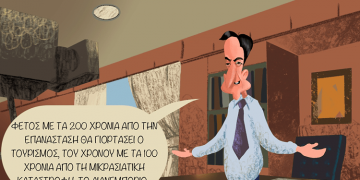 Σχόλια στο Ημίφως 20/3/2021