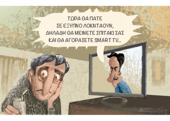 Σχόλια στο Ημίφως 6/3/2021