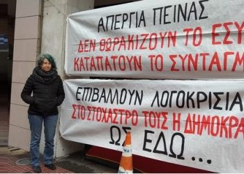 ΕΣΗΕΑ: Μια απεργία πείνας και μια ένοχη συνδικαλιστική σιωπή
