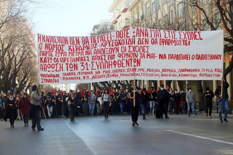Εκρηκτικές δυνατότητες και αδυναμίες του φοιτητικού κινήματος