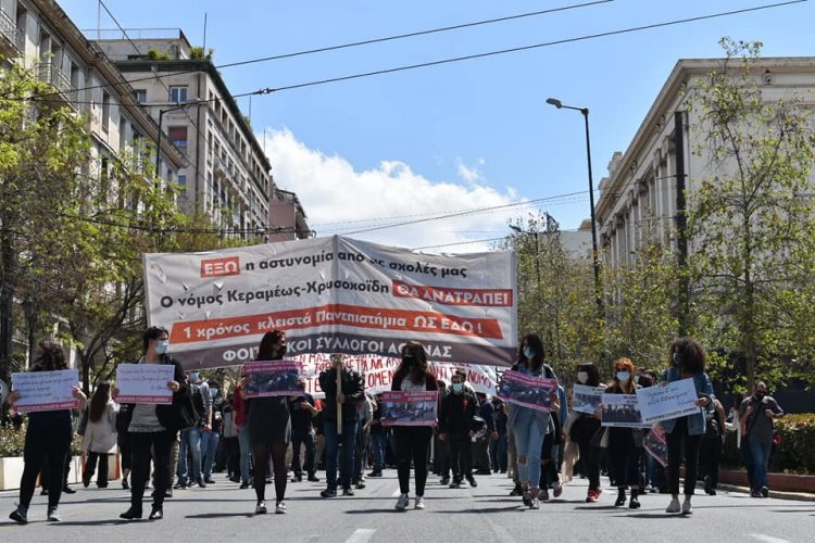 Ξανά στους δρόμους οι φοιτητές (Photos/Videos)