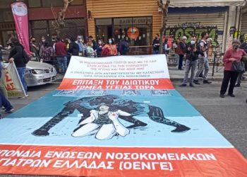 ΟΕΝΓΕ: «Ντράπηκαν και τα ψέματα» με τη συνέντευξη Μητσοτάκη