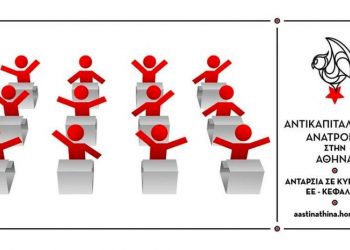 Ατζέντα 17.04