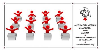 Ατζέντα 17.04