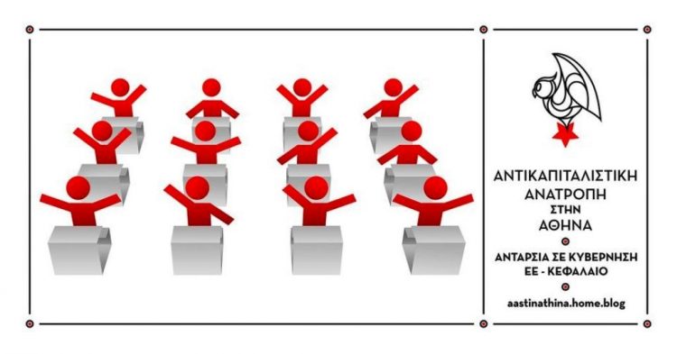 Ατζέντα 17.04