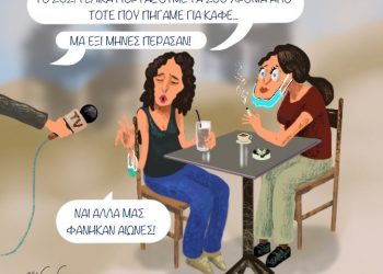 Ακροβασίες 30/4/2021