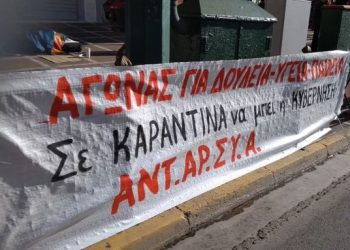 Απάντηση της ΑΝΤΑΡΣΥΑ στις αθλιότητες Βελόπουλου για τα «ξερονήσια»