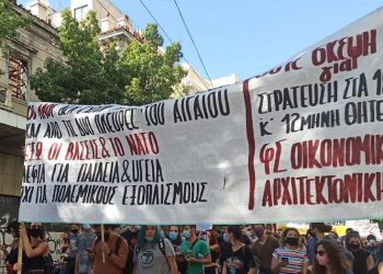Πληθαίνουν οι συμμετοχές στην αντιπολεμική ημέρα δράσης στις 17 Απρίλη (συνεχής ενημέρωση)