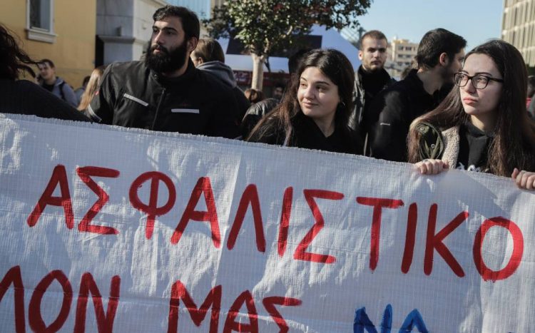 48ωρη απεργία στα Ταμεία κατά ιδιωτικοποίησης της ασφάλισης