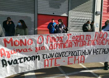 Εργατικό συλλαλητήριο σήμερα Πέμπτη 22 Απρίλη στα Προπύλαια