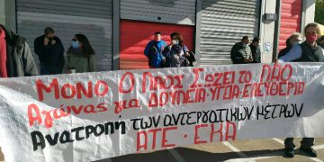 Εργατικό συλλαλητήριο σήμερα Πέμπτη 22 Απρίλη στα Προπύλαια