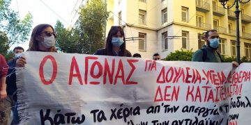 Δυναμική εργατική απάντηση στο νομοσχέδιο Χατζηδάκη (φωτο)