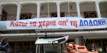 ΝΑΡ Ηπείρου: οι νέοι ιδιοκτήτες της «Δωδώνη» και η ενίσχυση των Πολυεθνικών Πολυκλαδικών Μονοπωλίων