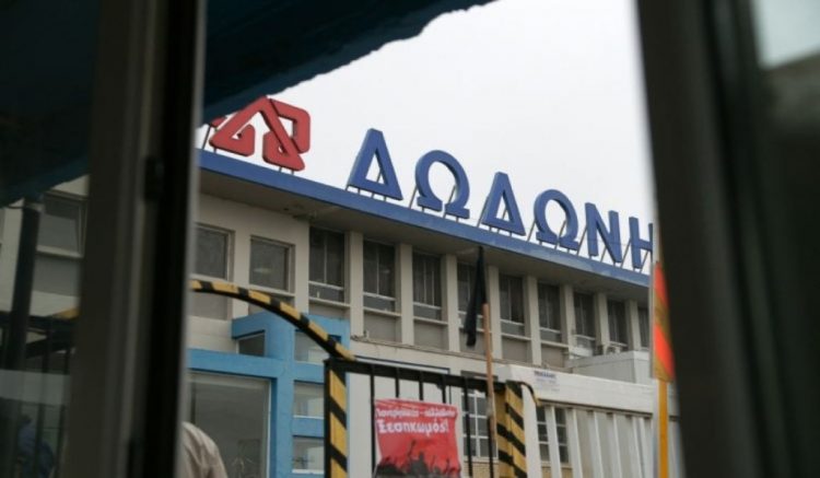 ΑΡΠΗ για εξαγορά «Δωδώνη»: Το στολίδι της Ηπείρου, κομμάτι του πολυεθνικού κεφαλαίου