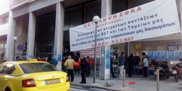 ΕΦΚΑ Πειραιά: Κατάληψη για τα κοινωνικά και ασφαλιστικά δικαιώματα των ναυτεργατών