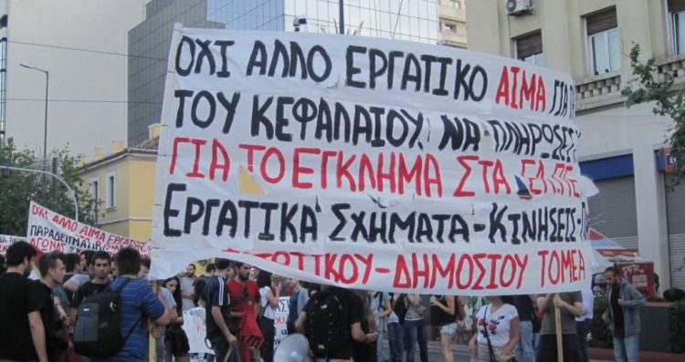 Συγκέντρωση στον ΔΕΔΔΗΕ σήμερα στις 6 μμ για το εργοδοτικό έγκλημα στην Ερέτρια