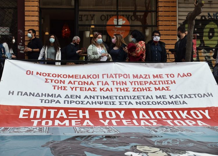 Mαχητικές συγκεντρώσεις για δημόσια υγεία στα νοσοκομεία (φωτο+βιντεο)