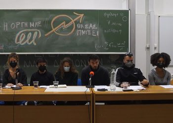 Φοιτητικοί σύλλογοι ΑΠΘ: Αγωνιστικό κάλεσμα για 15 Απρίλη (βίντεο)