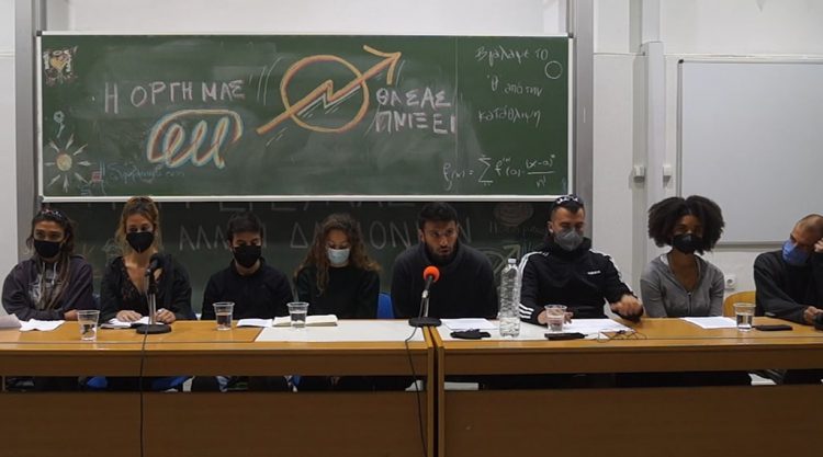 Φοιτητικοί σύλλογοι ΑΠΘ: Αγωνιστικό κάλεσμα για 15 Απρίλη (βίντεο)