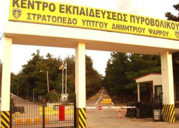 ΚΕΠΒ Θήβας: Χωρίς άδεια ορκωμοσίας οι νεοσύλλεκτοι