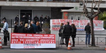 Συγκέντρωση εκπροσώπων από δεκάδες κινήσεις πόλης κατά νομοσχεδίου Βορίδη (φωτο)