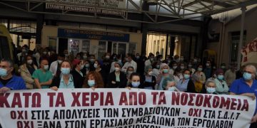 Mαχητικές συγκεντρώσεις για δημόσια υγεία στα νοσοκομεία (φωτο+βιντεο)