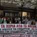 Mαχητικές συγκεντρώσεις για δημόσια υγεία στα νοσοκομεία (φωτο+βιντεο)