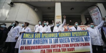 7 Απριλίου: Ημέρα αγώνα για δημόσια υγεία – Όλες οι συγκεντρώσεις στις πύλες των νοσοκομείων