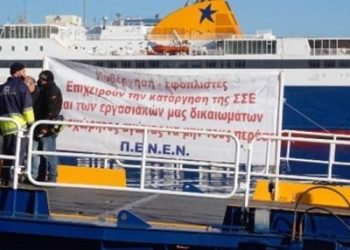 Ναυτεργάτες: Σύσκεψη 13 σωματείων και δράσεις για νέες Συλλογικές Συμβάσεις