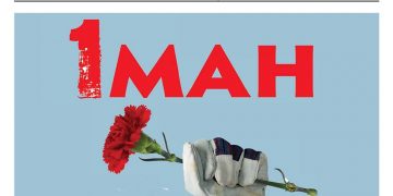 Διαβάστε στο Πριν που κυκλοφορεί το τριήμερο 30/4-2/5