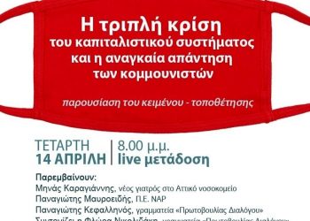 Ατζέντα 10.04