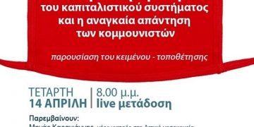 Ατζέντα 10.04