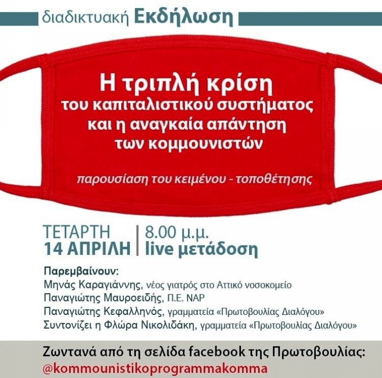 Ατζέντα 10.04