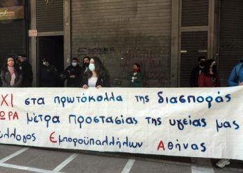 Πλήρης αδιαφορία για τους χώρους εργασίας