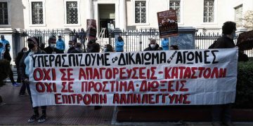 Πραγματοποιήθηκε η δίκη για τα πρόστιμα και τις διώξεις στο ΣτΕ