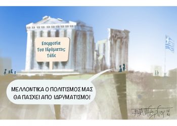 Σχόλια στο Ημίφως 10/4/2021