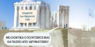 Σχόλια στο Ημίφως 10/4/2021